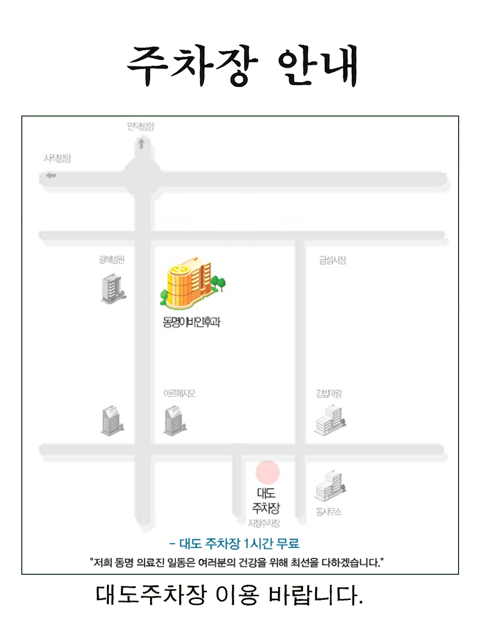 주차장안내