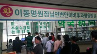 이동명 원장 중국 병원 진료1